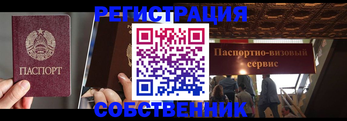 прописка регистрация в Бутурлиновке