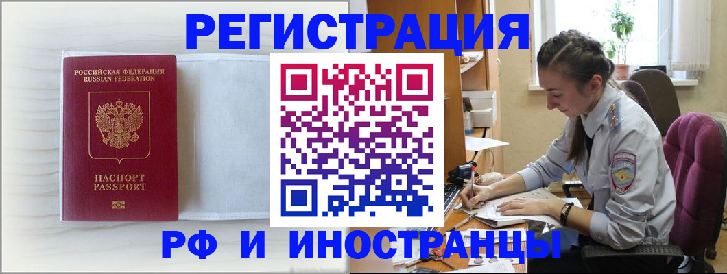 временная регистрация гарантия в Бутурлиновке