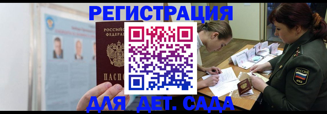 прописка 2025 в Бутурлиновке