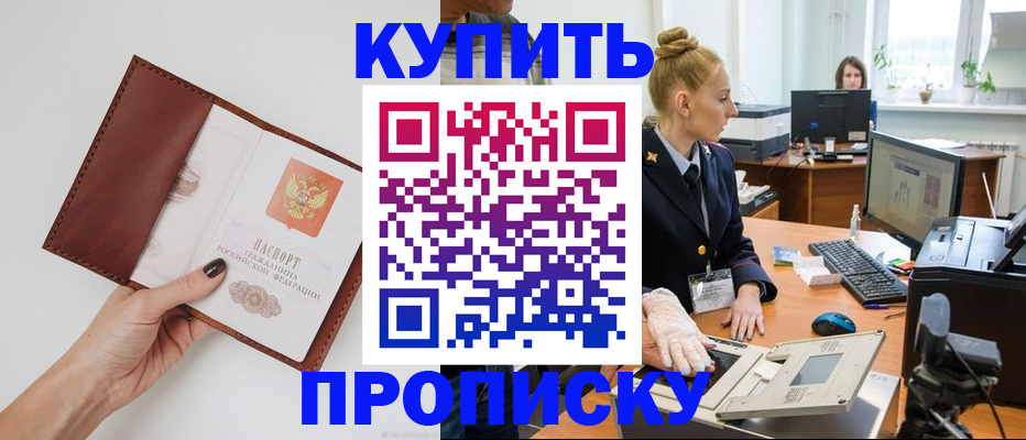 временная регистрация для всех в Бутурлиновке