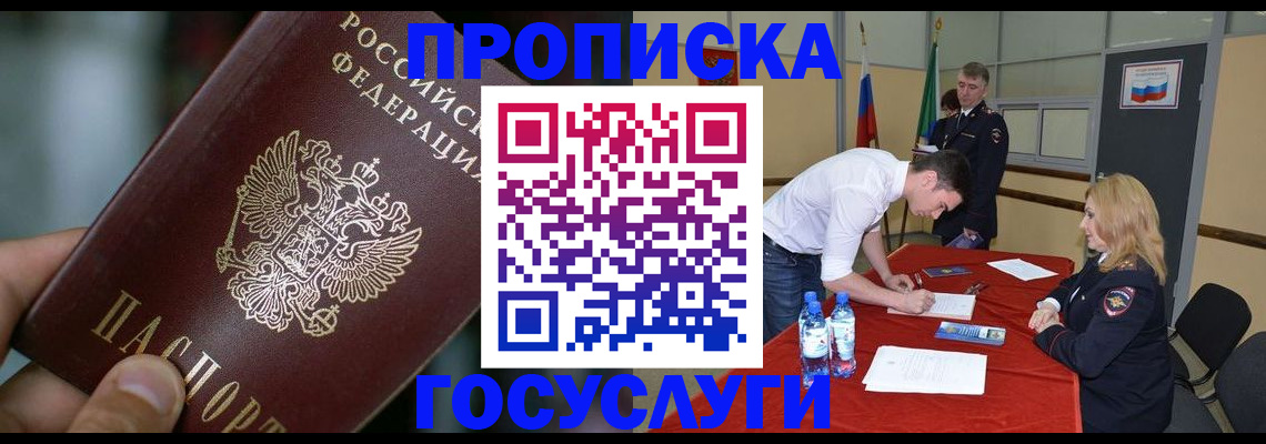 временная регистрация купить в Бутурлиновке